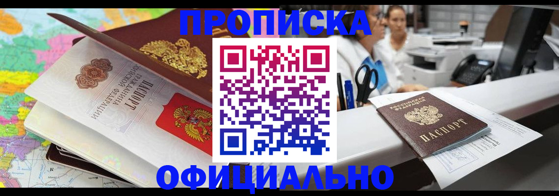 временная прописка в Каменск-Шахтинском