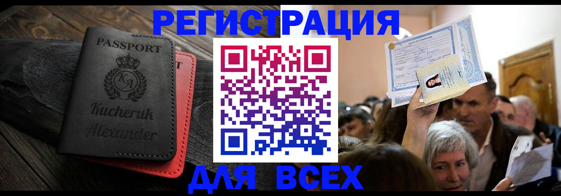 прописка для школы в Каменск-Шахтинском