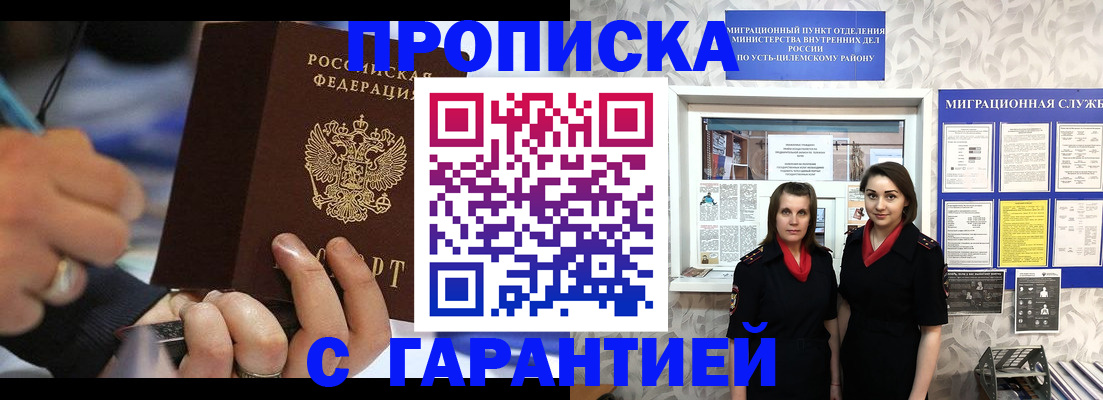 прописка регистрация в Каменск-Шахтинском