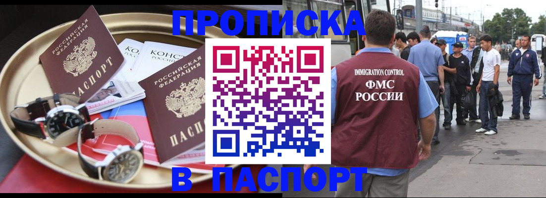 где прописаться в Каменск-Шахтинском