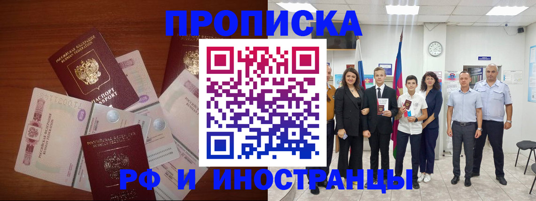 временная регистрация для школы в Каменск-Шахтинском